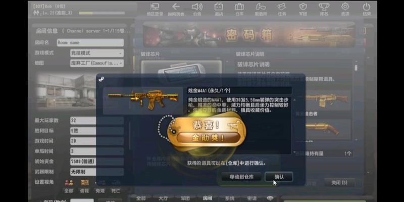 反恐精英ol购买芯片的方法是什么？芯片购买流程如何？