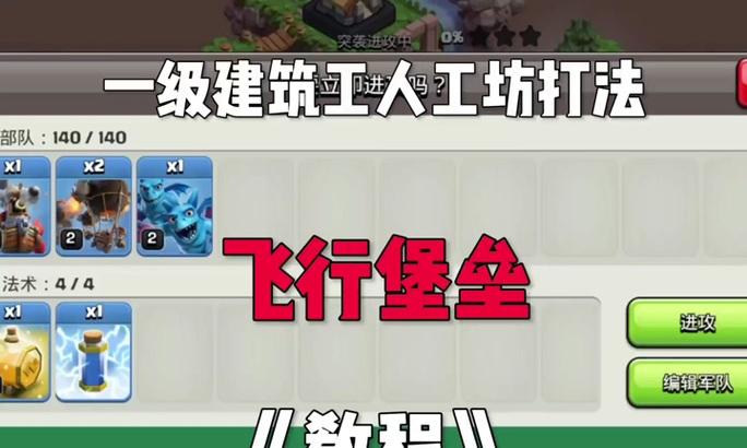 部落冲突中活动锤子的升级方法是什么？