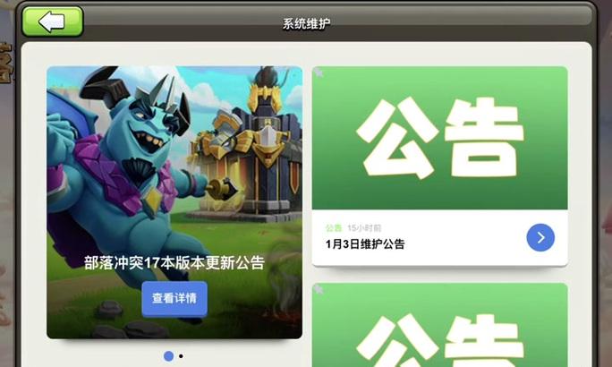 部落冲突忘记玩法怎么办？有哪些快速上手的建议？