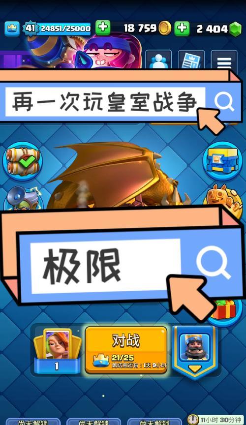 皇室战争魔法物品上限如何增加？提高上限的条件是什么？