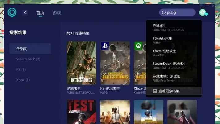 绝地求生消费模式如何解除？遇到问题怎么办？