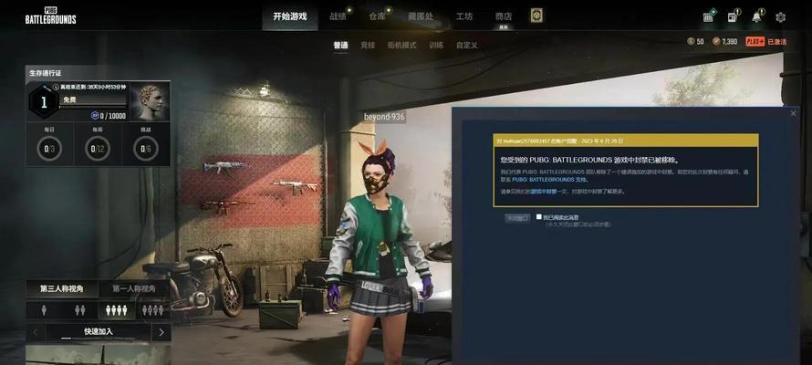 绝地求生装备丢失的原因及解决办法？
