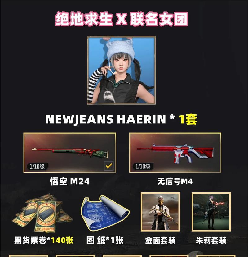 绝地求生中如何充值以抽取皮肤？