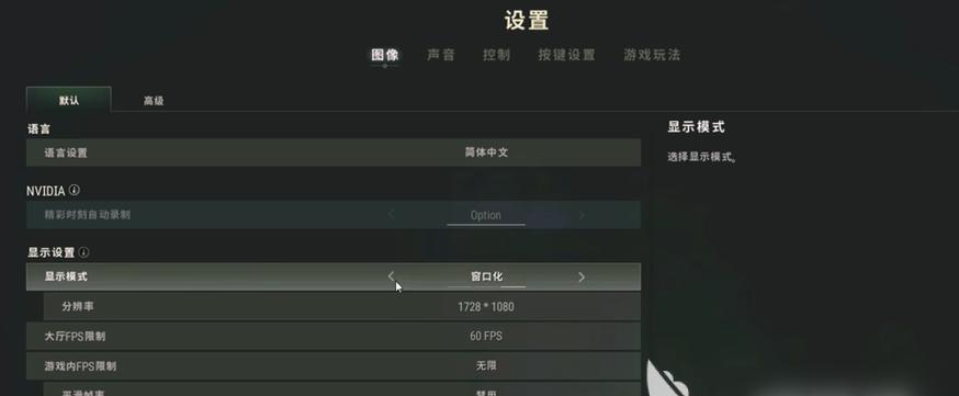 绝地求生画面清晰度调整方法是什么？