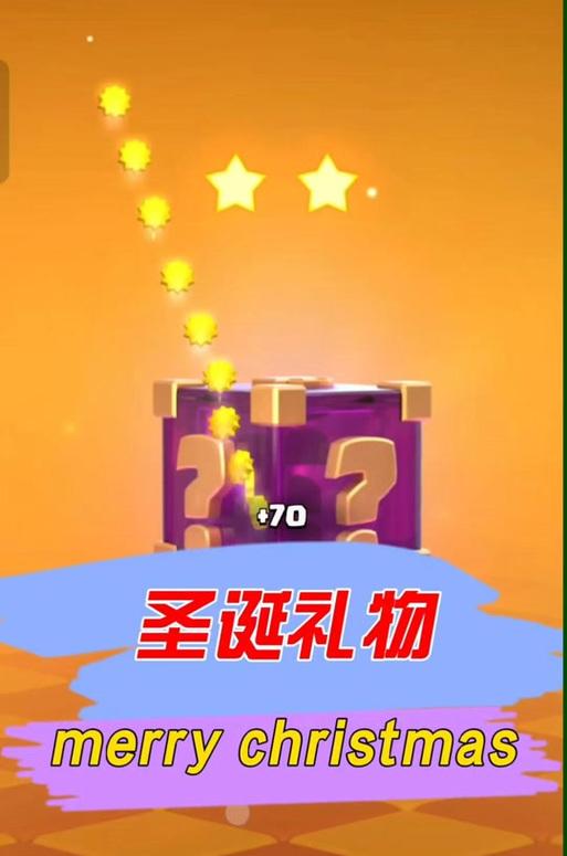 皇室战争圣诞礼物领取方法有哪些？