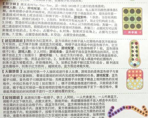 皇室战争跳跳棋规则是什么？如何快速掌握跳跳棋玩法？