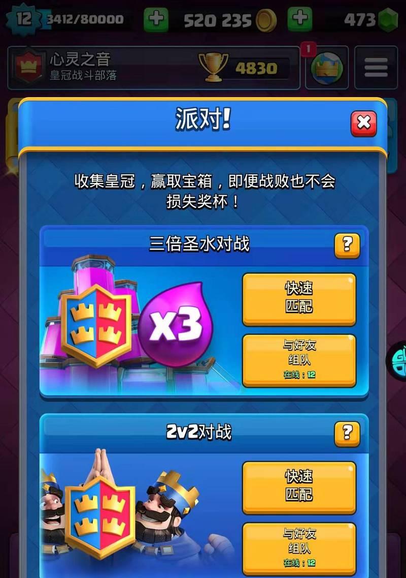 皇室战争职业联赛双打如何进行？双打时应注意哪些问题？