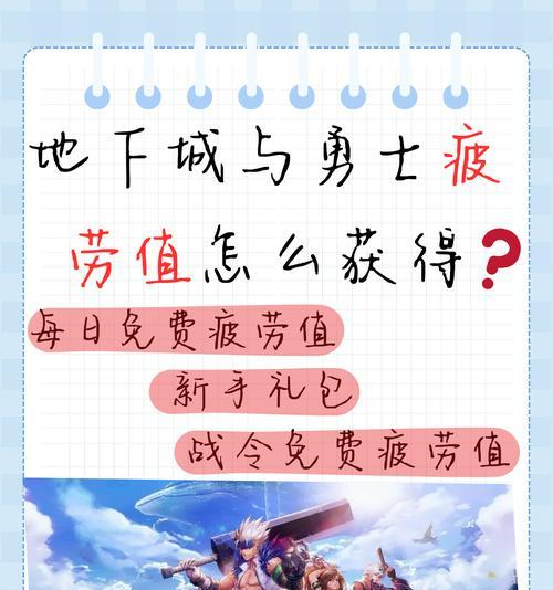 地下城与勇士手游限制解除方法是什么？解除限制后能做什么？