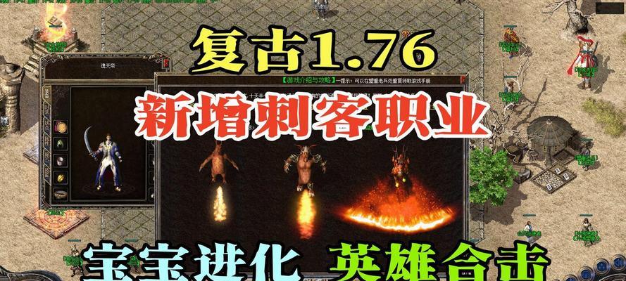 热血传奇中刺客如何实现穿墙技能？穿墙技能的使用条件是什么？