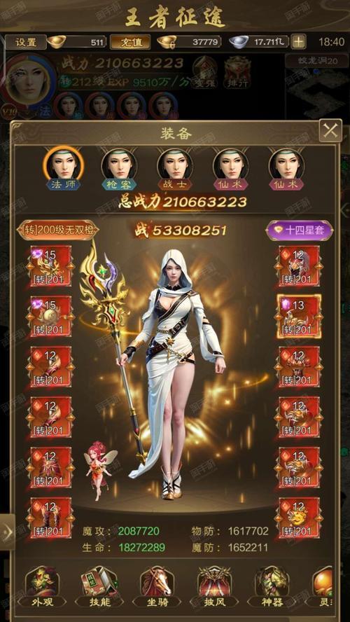 征途洗髓后如何提升属性？