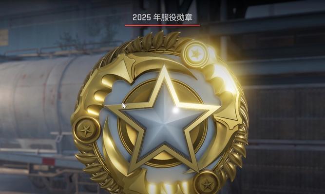 反恐精英任务徽章刷取方法？徽章对玩家有何意义？
