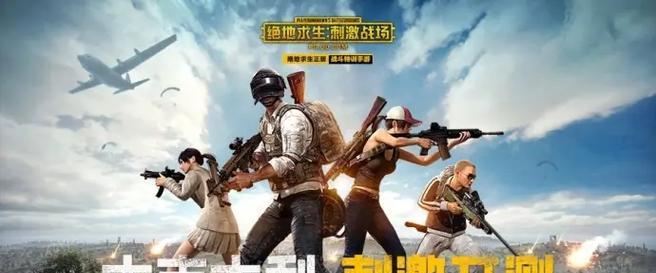 绝地求生在国内的发行过程是怎样的？有哪些关键步骤？