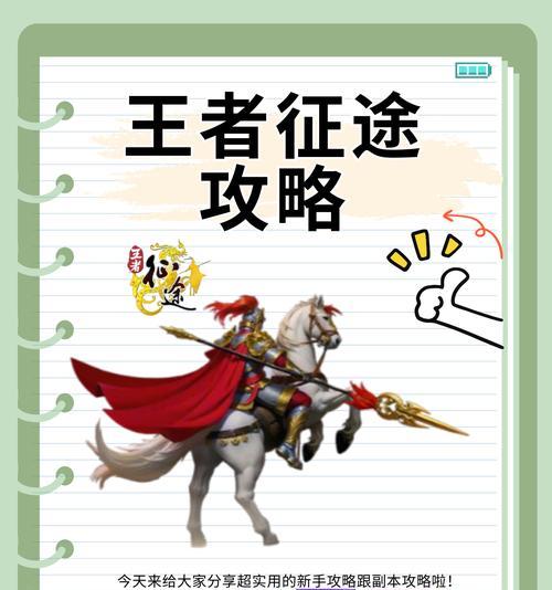王者征途如何在电脑上登录？登录步骤是什么？