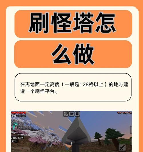我的世界刷怪笼使用技巧是什么？