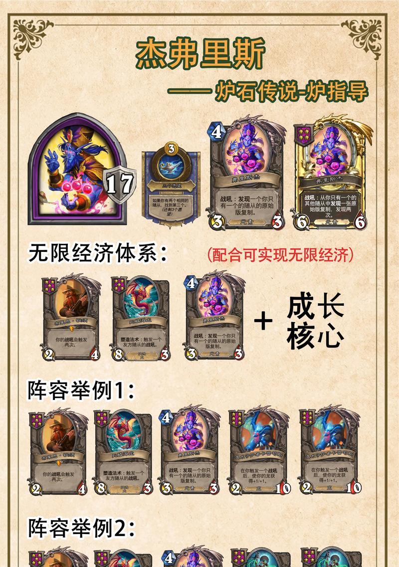 炉石传说野兽酒馆玩法有哪些？野兽酒馆的特色是什么？