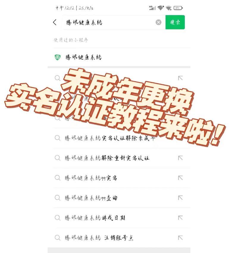 王者荣耀实名认证更改的流程是什么？
