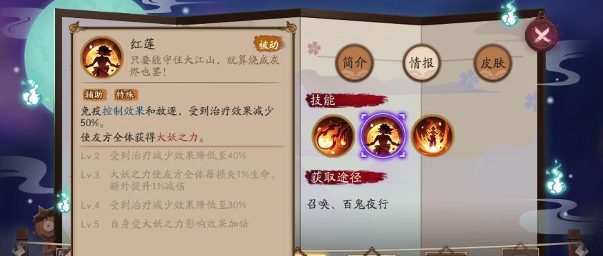 如何在《阴阳师》中升级特定技能？