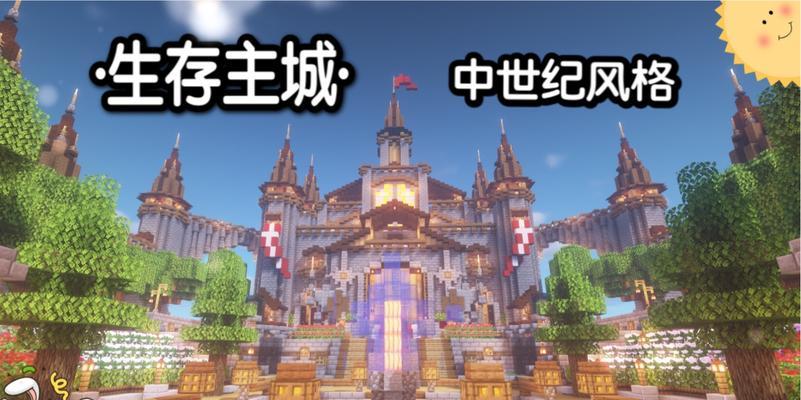 我的世界中如何前往城市？需要什么条件？