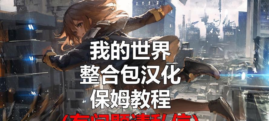 我的世界整合包怎么用？整合包安装和使用方法是什么？