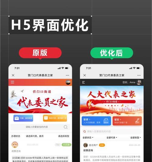 部落冲突漂浮页面关闭方法是什么？如何优化界面体验？