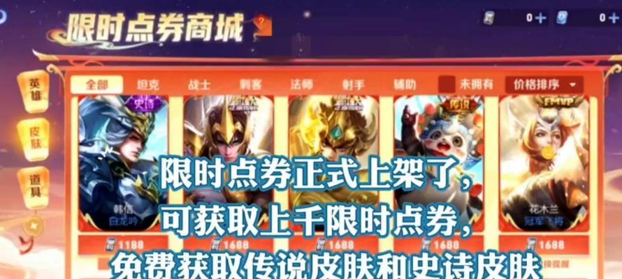 传说皮肤法师获取方法是什么？