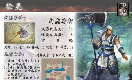 真三国无双8中群狼捕捉方法是什么？