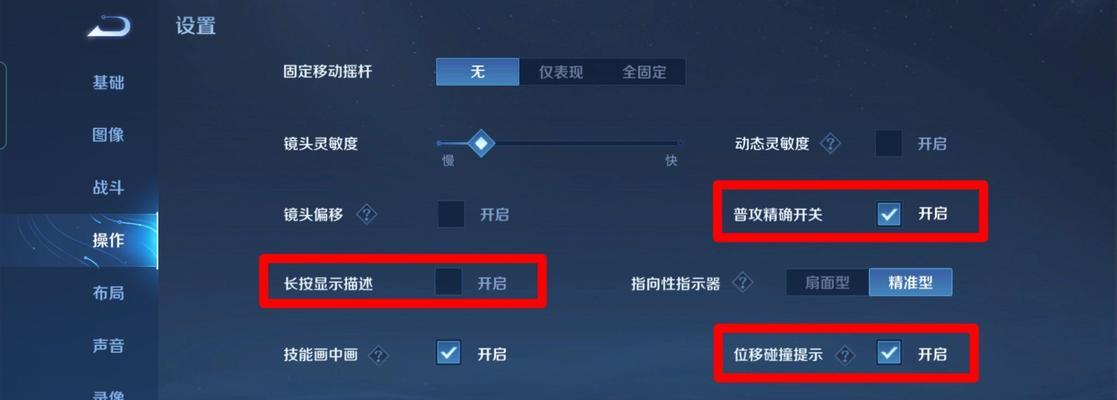王者荣耀补刀键和推塔键如何开启？操作步骤是什么？