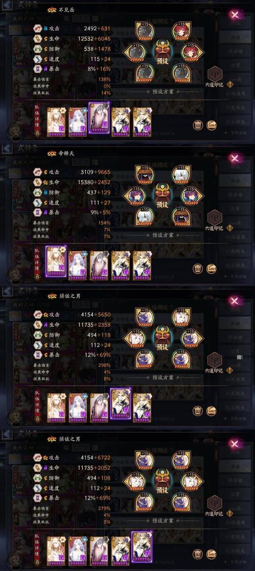 阴阳师双ss攻击的技巧是什么？