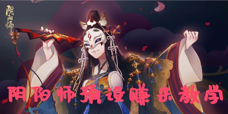 阴阳师如何切换到黑暗模式？黑暗模式有什么好处？