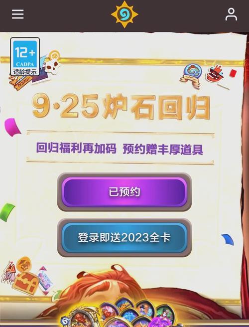 炉石传说回归玩家信息获取途径？如何快速回归游戏？