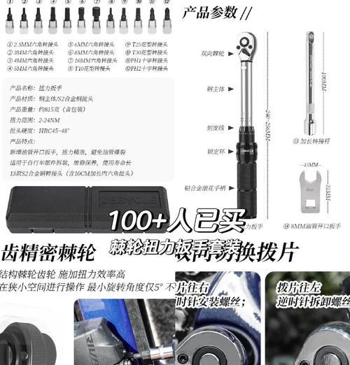 刀塔机扳手套装安装步骤是什么？需要哪些工具？