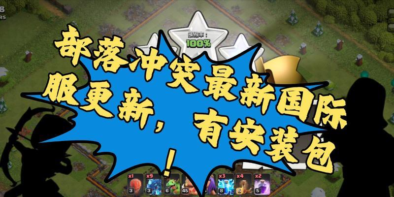 部落冲突国际服购买场景的步骤是什么？
