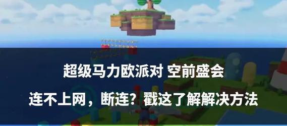 断网问题如何解决？会影响游戏体验吗？