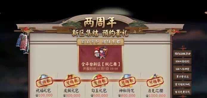 阴阳师预约师傅更换方法是什么？如何更换预约的师傅？