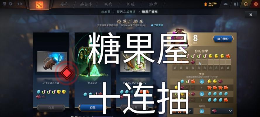 Dota糖果厂的获取方法是什么？糖果厂有什么作用？