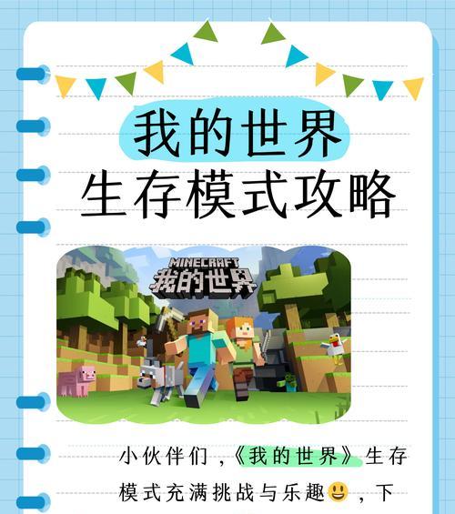 我的世界群聊如何加入？加入群聊的条件是什么？