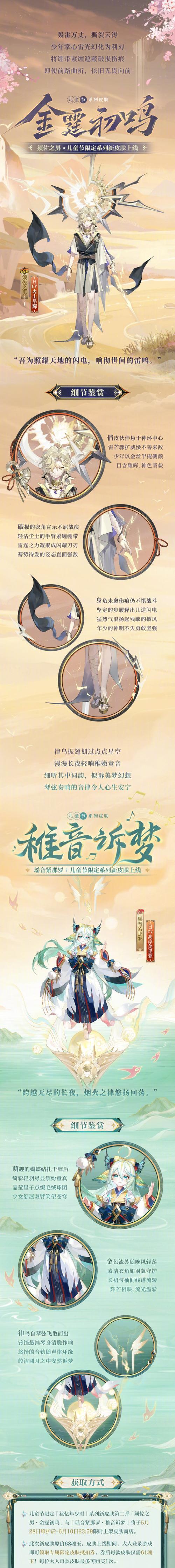 《阴阳师》中返还魂玉的使用方法是什么？
