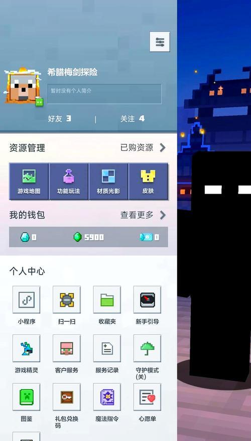 我的世界取消好友保护的方法是什么？