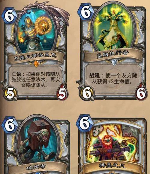 如何集齐《炉石传说》牧师的55张牌？