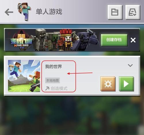 我的世界重置世界的方法是什么？如何彻底清除存档？