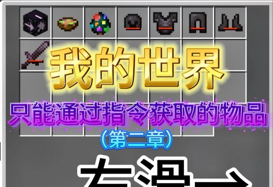 如何通过dm获得我的世界？需要满足什么条件？