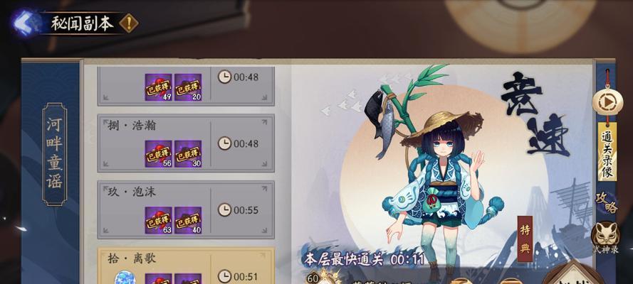 阴阳师本周秘闻无法开启的原因是什么？