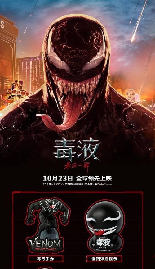 刀塔姆变成毒液后如何处理？