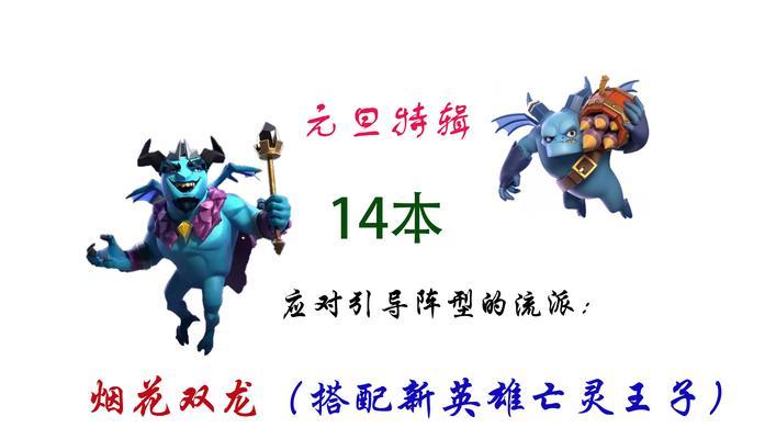 部落冲突亡灵王子升级策略是什么？