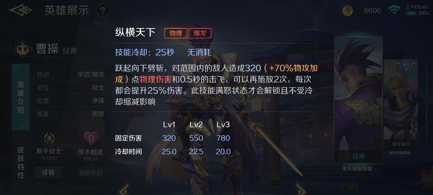 王者荣耀中如何对抗白曹操？有哪些策略？