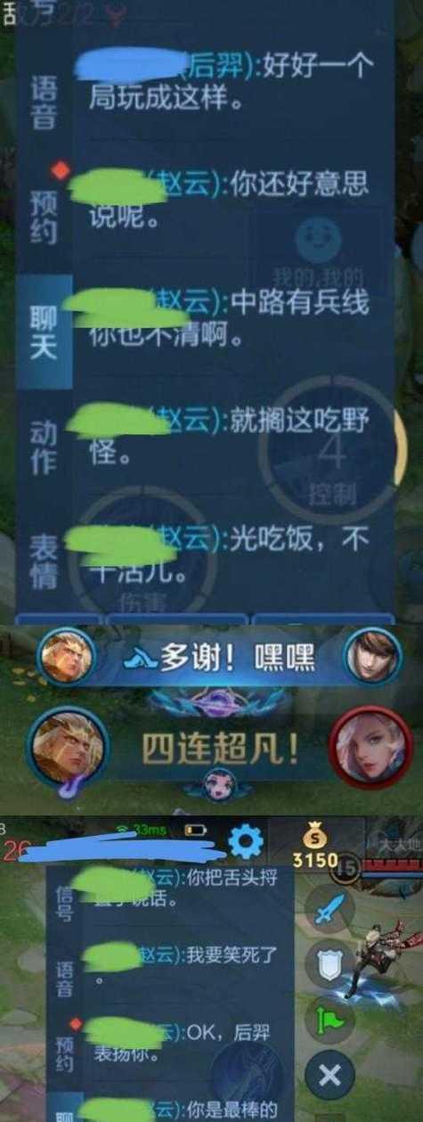 王者荣耀失败后如何安慰队友？心态调整技巧有哪些？