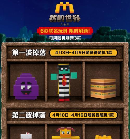 我的世界中麦当劳的玩法是什么？