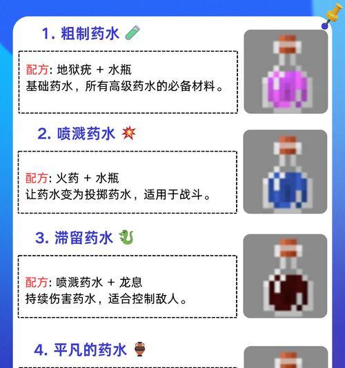 《我的世界》瓶子的使用方法是什么？瓶子在游戏中有何作用？