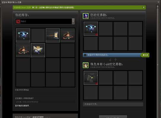 dota2交易系统的开启方法是什么？交易时应注意哪些事项？
