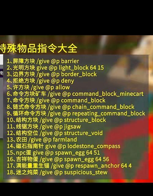 我的世界冰块世界设置方法是什么？